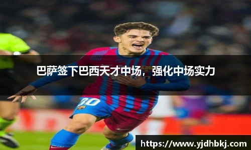 必威体育