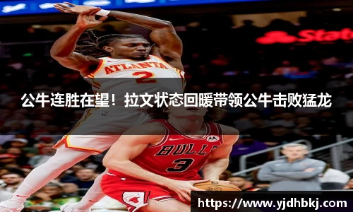 必威体育