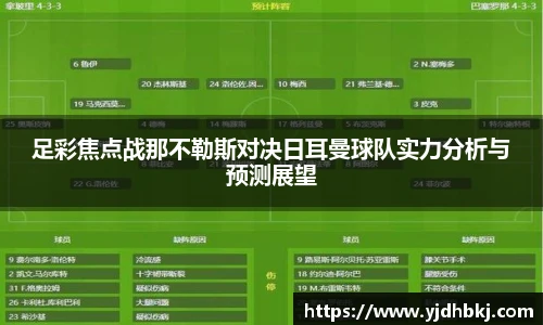 必威体育